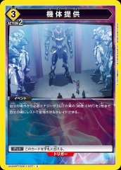 機体提供 UA34BT/CGD-1-037