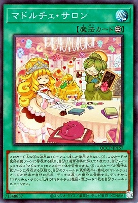 マドルチェ・サロン [QCCP-JP157]