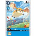 パタモン BT3-020