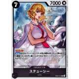 ステューシー EB03-043