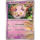 PK-SVHK-007 サケブシッポ
