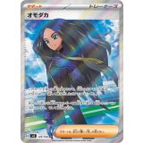 129/108 SR オモダカ