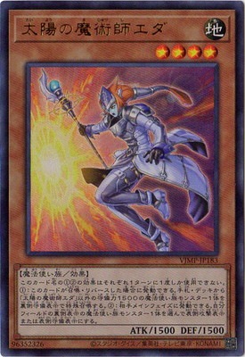 VJMP-JP183 UR 太陽の魔術師エダ