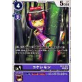コケシモン EX12-062