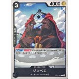 ジンベエ ST14-004