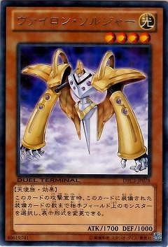 ヴァイロン・ソルジャー [DTC3-JP078]