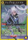 アレクシア・ミドガル UA52BT/KJN-1-009