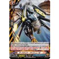 アーマナイト・グリフィン “A” DZ-TB03/H06