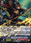 抹消者 ドラゴニック・デスサイズ G-BT09/032