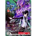 【パラレル】ブラックウォーグレイモンX抗体 BT11-074
