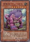 百獣王 ベヒーモス [FET-JP014]