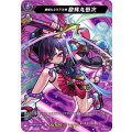 D-TB02/MSR23 MSR 幽暗なる天下五剣 数珠丸恒次