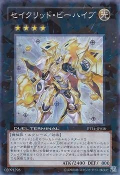 セイクリッド・ビーハイブ DT14-JP038
