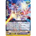 イスカチェオバブル・ドラゴン D-VS05/077