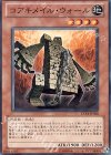 EXP4-JP028 N コアキメイル・ウォール