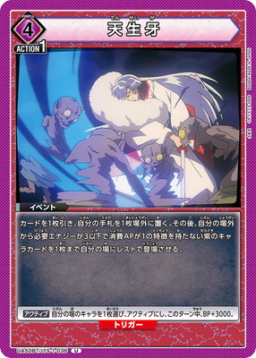 天生牙 UA50BT/IYS-1-036