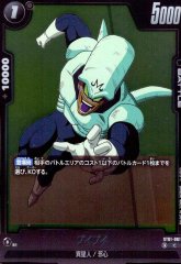 プイプイ[DBF_ST01-061_C]