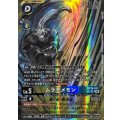 【パラレル】BT26-031 ムラサメモン SR