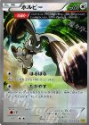 059/070 C ホルビー