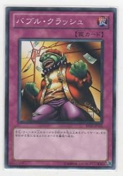 バブル・クラッシュ BE02-JP161