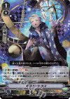 天球のアトラス V-TD09/007