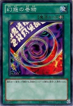 幻惑の巻物 [BE01-JP202]