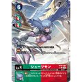 シューツモン[R★][BT18-049]