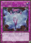 虚無空間 [GS06-JP018]
