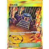 115/095 UR 戒めの祠