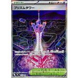 113/083 SR プリズムタワー