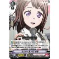 きらめく星 戸山 香澄 V-TB01/032