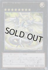 SHSP-JP050 UL No.46 神影龍ドラッグルーオン