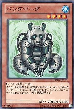 パンダボーグ [DE04-JP100]