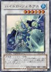 ハイドロ・ジェネクス DT02-JP038