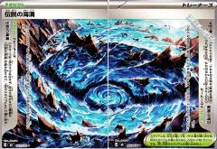 伝説の海溝(右) (072/076) [【M6】【J】]