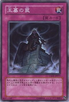 王墓の罠 CSOC-JP077