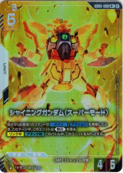 【パラレル】GD05-068 シャイニングガンダム（スーパーモード） R＋
