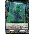創成魔獣 頭蓋絞り DZ-BT13/039