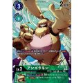 【パラレル】アンゴラモン BT10-044
