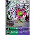 サイケモン EX10-015