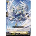 アライト・イーグレット DZ-SS13/009