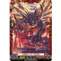 メガヴァーブ・ドラゴン DZ-BT05/FR08