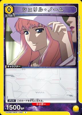 シェリル・ノーム UA36BT/MCR-1-002
