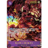 モンキー･D･ルフィ[SEC★][OP09-119]