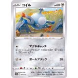 PK-S12a-094 コイル