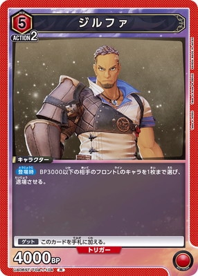 UA06ST/TOA-1-104 ジルファ R