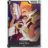ジョナサン EB02-043
