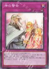 TTP1-JP091 N 神の警告