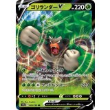 PK-S4a-009 ゴリランダーV RR