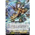 賢哲竜 ウィズダムクロー・ドラゴン D-BT12/011
